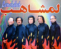 lemchaheb  l3ez  onssar